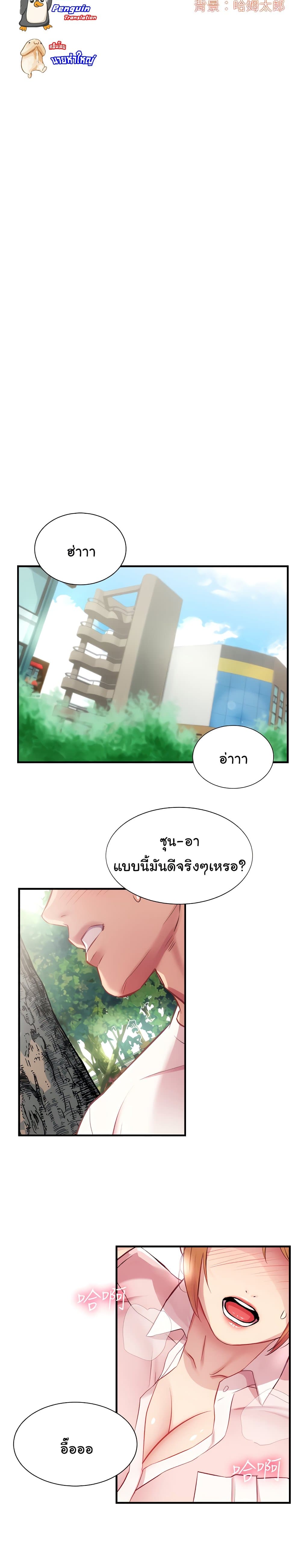 Brother's Wife Dignity page 3