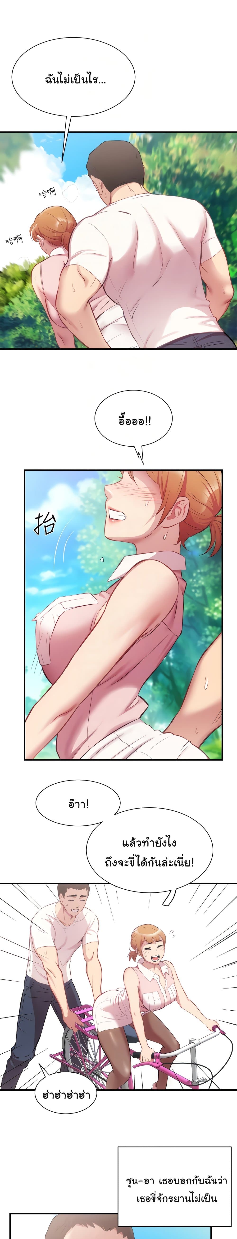 Brother's Wife Dignity page 4