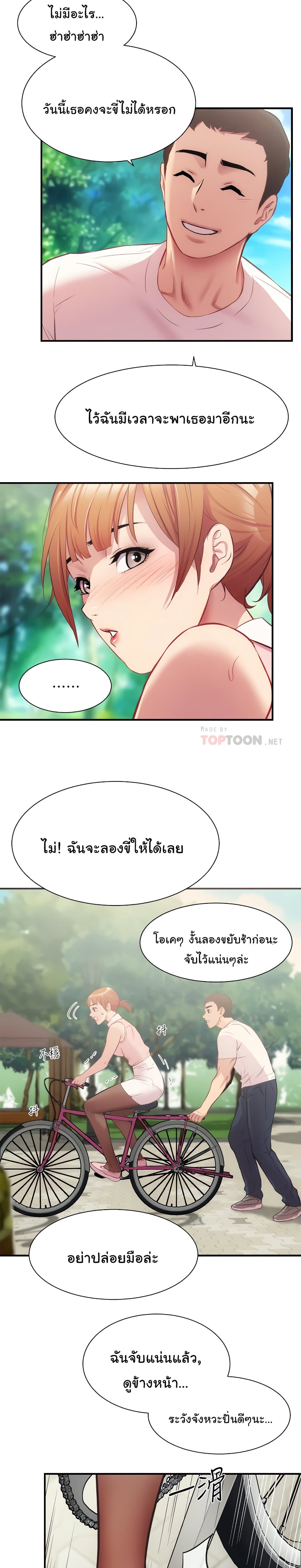 Brother's Wife Dignity page 8