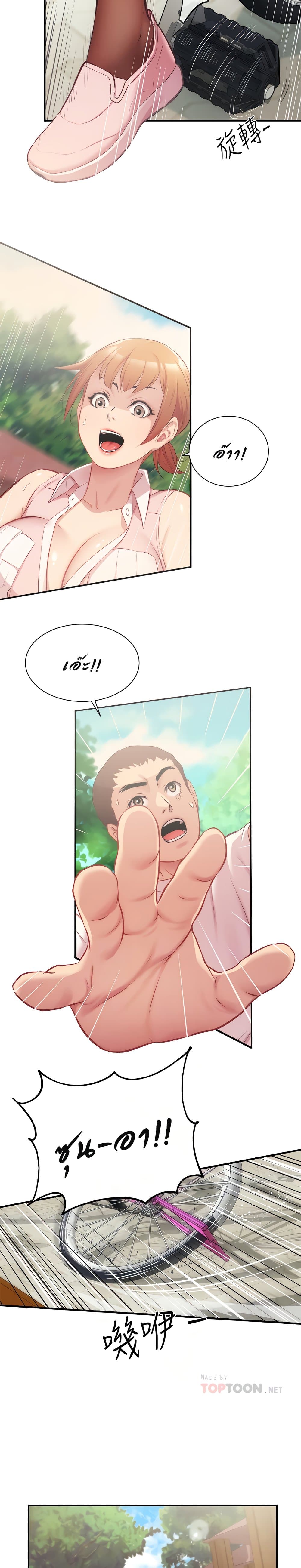 Brother's Wife Dignity page 9