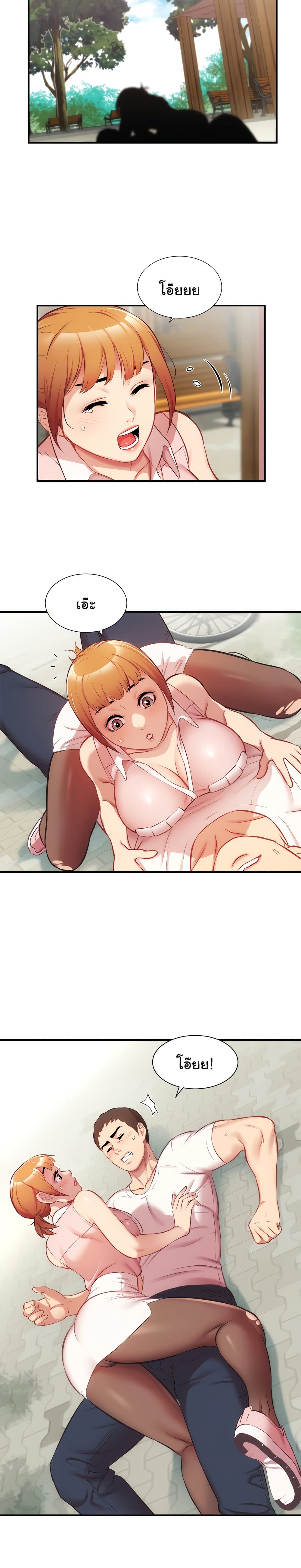Brother's Wife Dignity page 10