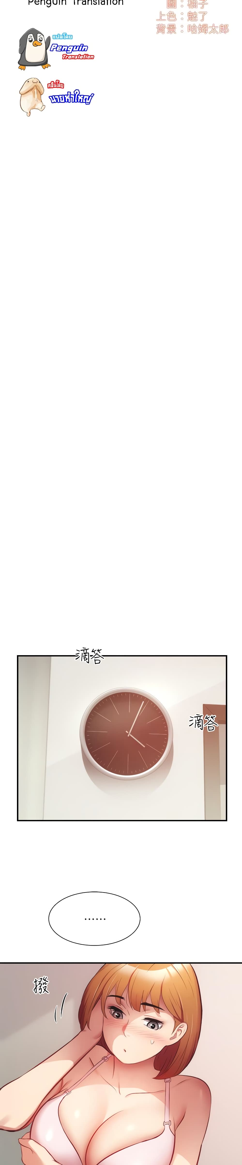 Brother's Wife Dignity page 3