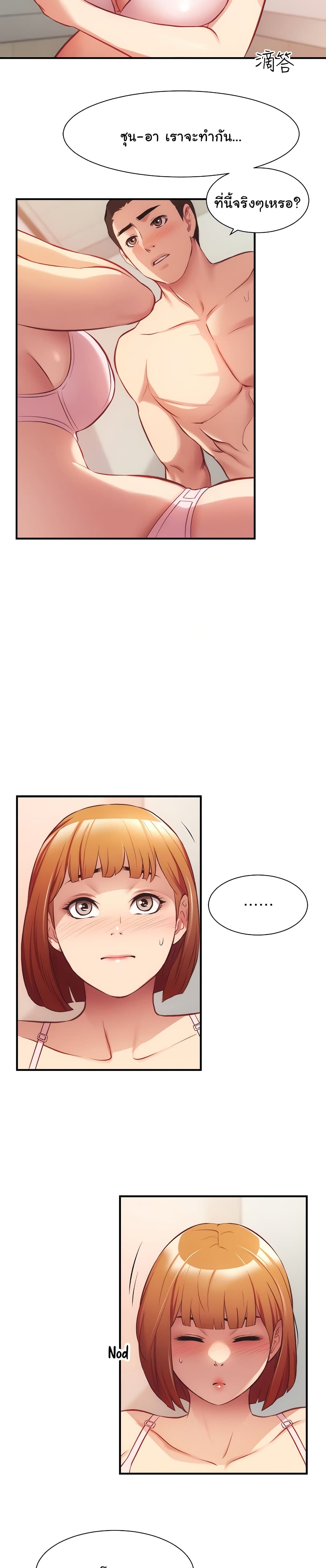Brother's Wife Dignity page 4