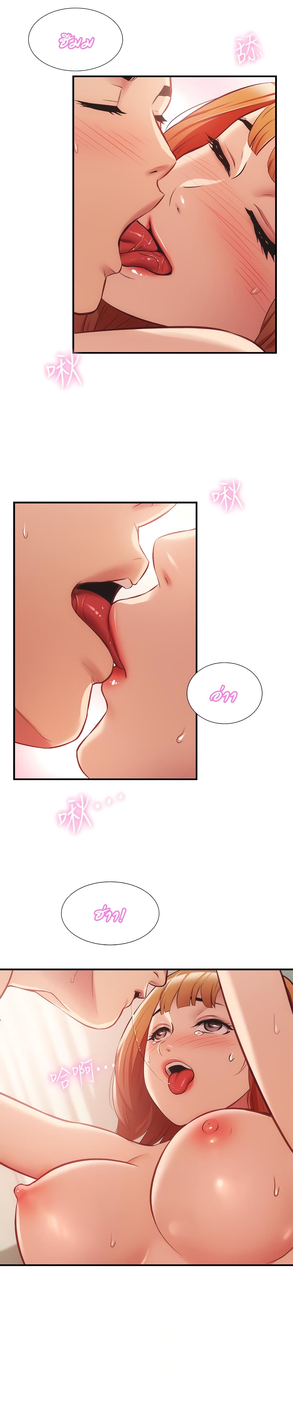 Brother's Wife Dignity page 3