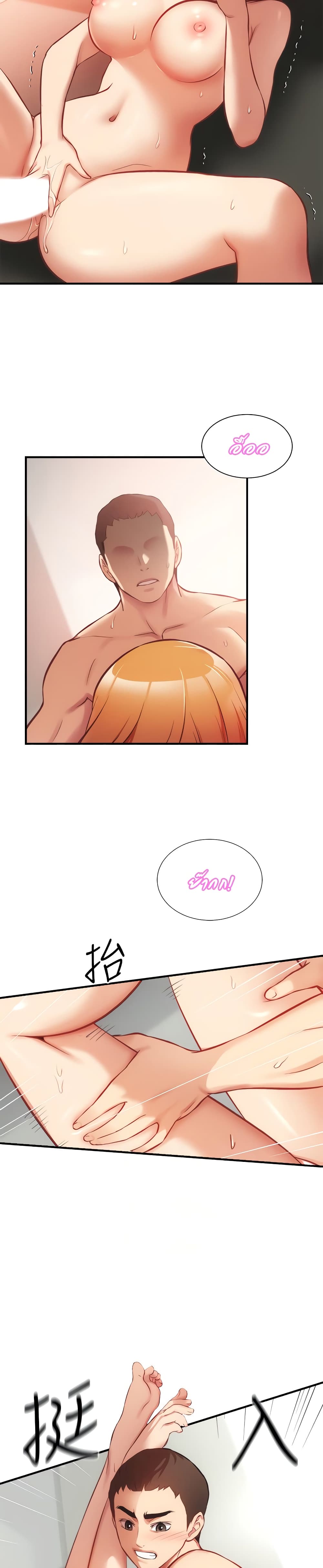 Brother's Wife Dignity page 6