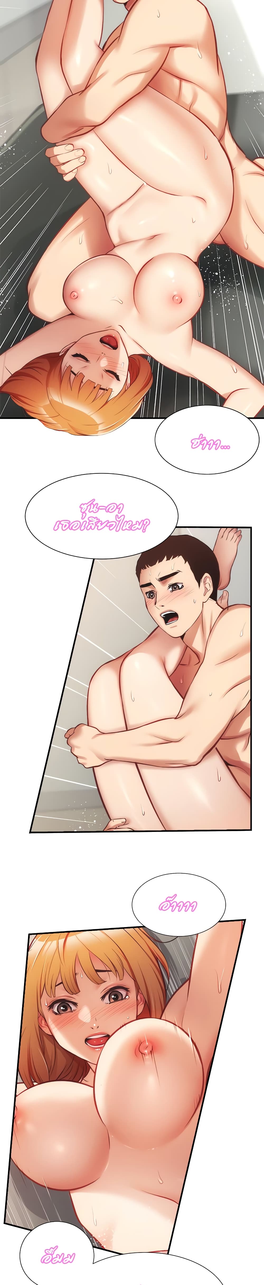 Brother's Wife Dignity page 7