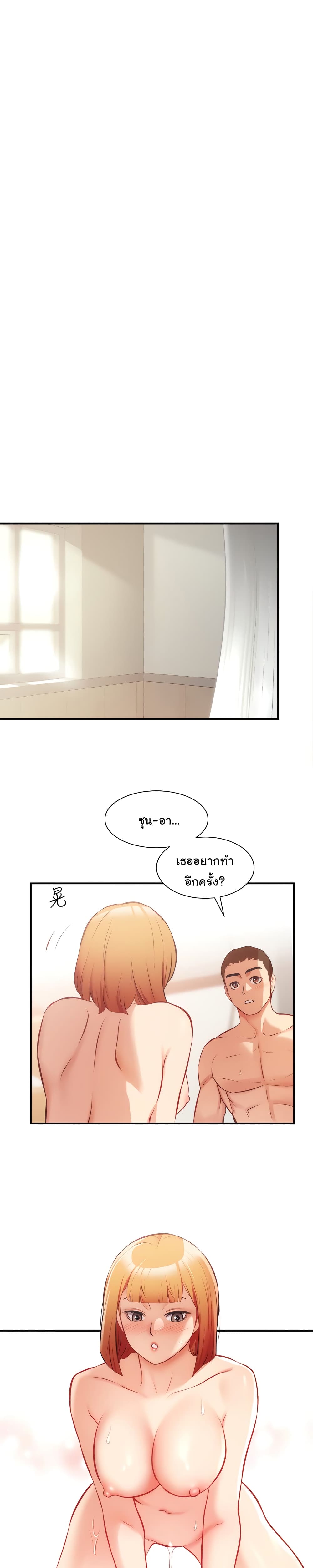 Brother's Wife Dignity page 3