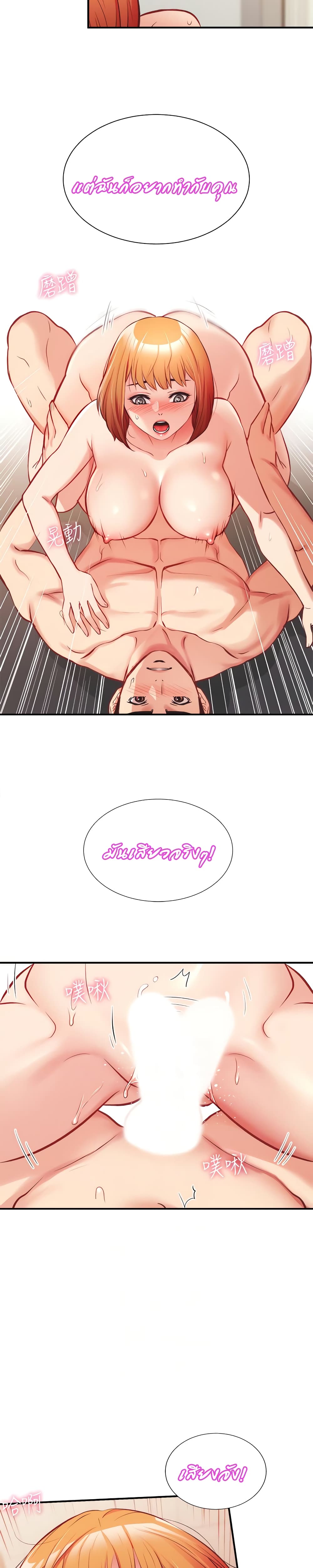 Brother's Wife Dignity page 6