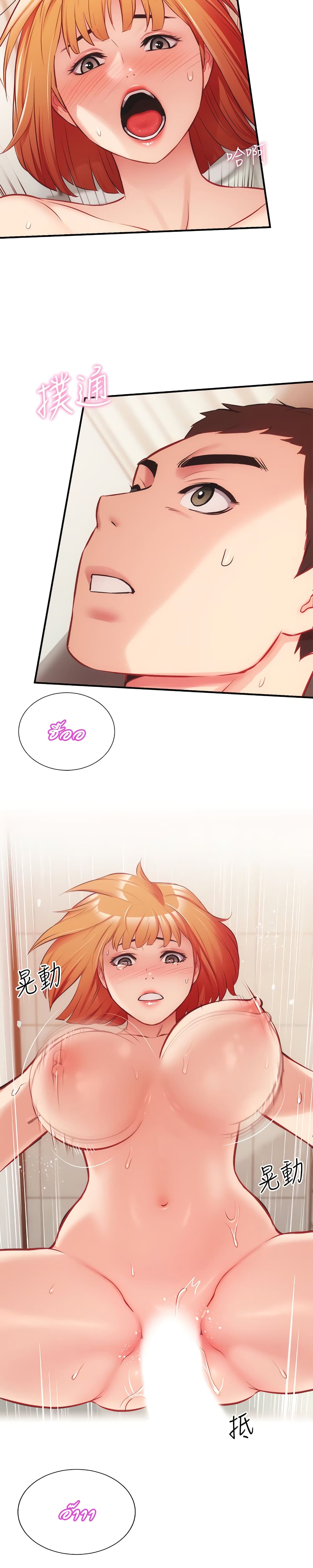 Brother's Wife Dignity page 7