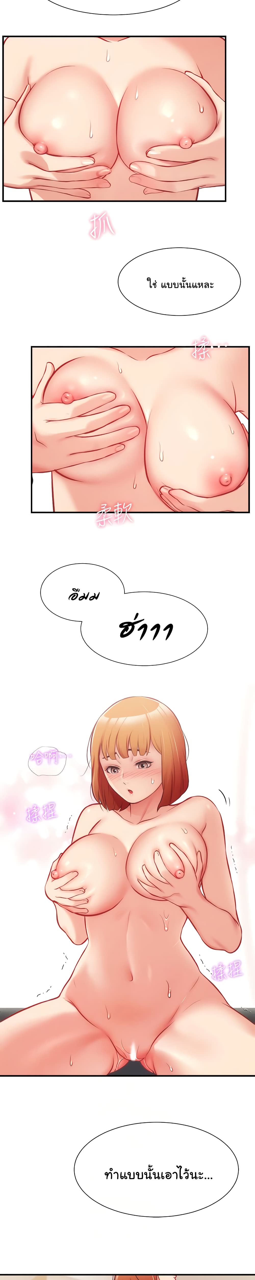 Brother's Wife Dignity page 10
