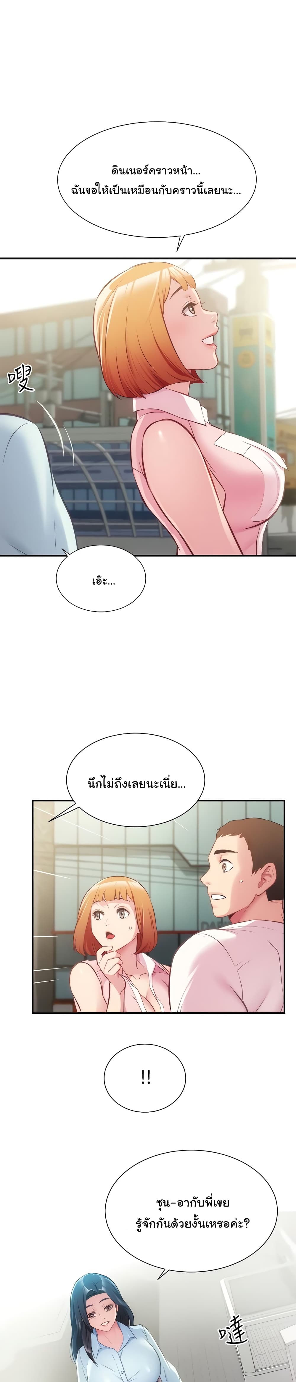 Brother's Wife Dignity page 1