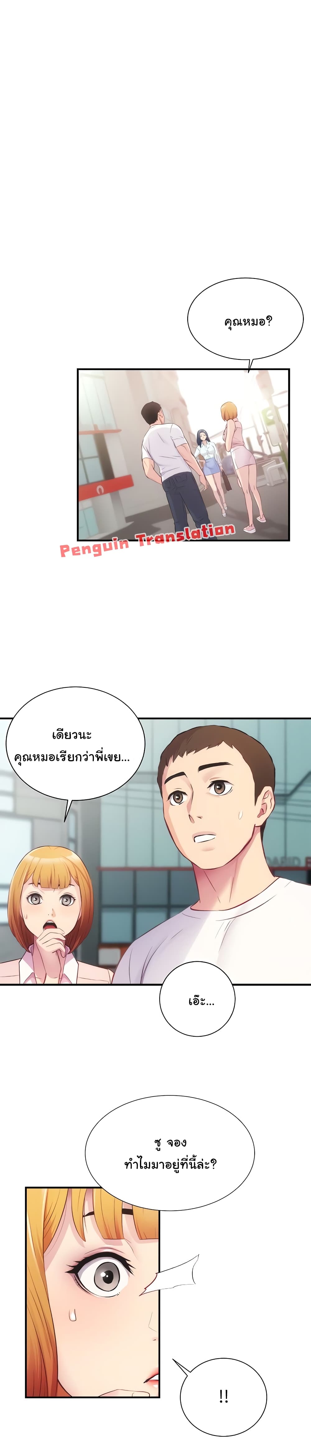 Brother's Wife Dignity page 3