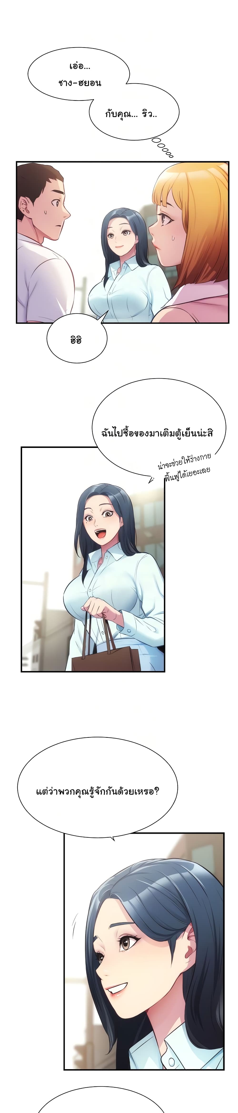 Brother's Wife Dignity page 4