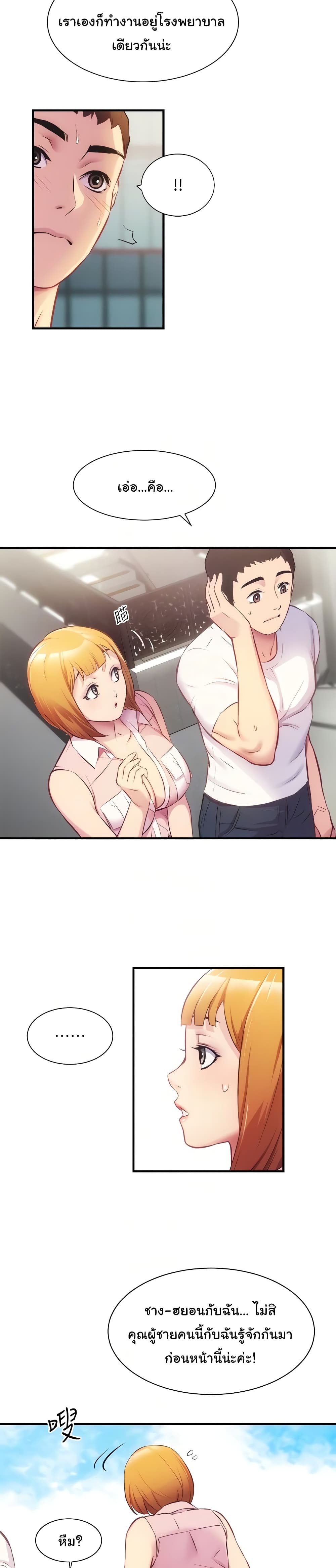 Brother's Wife Dignity page 5