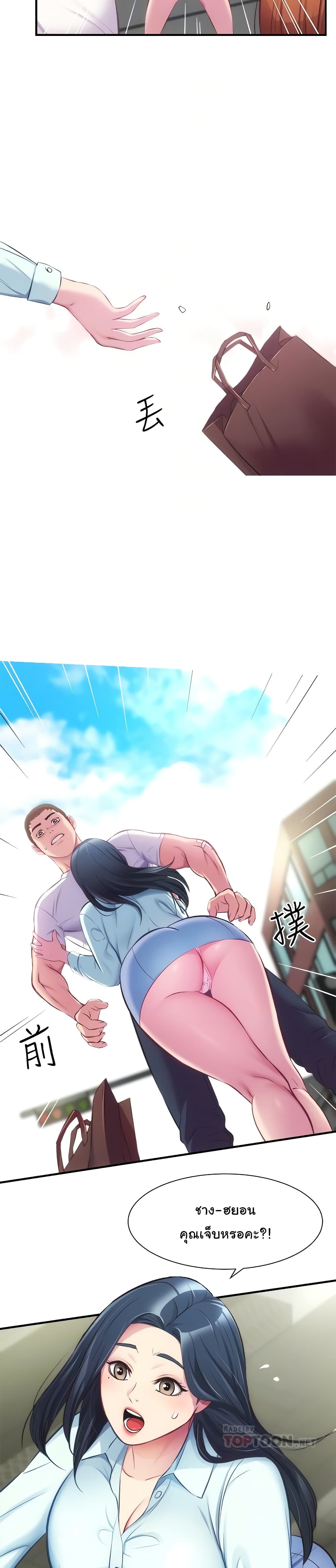 Brother's Wife Dignity page 7