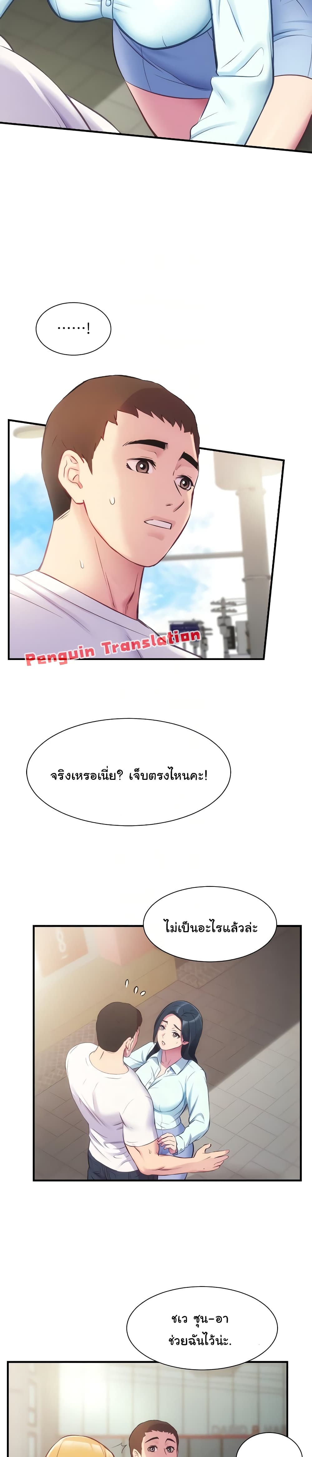 Brother's Wife Dignity page 8