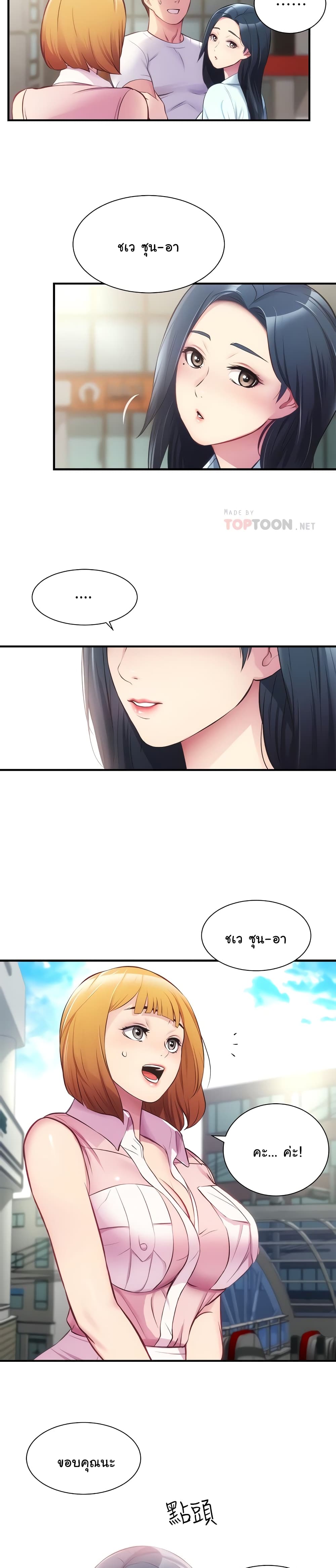 Brother's Wife Dignity page 9