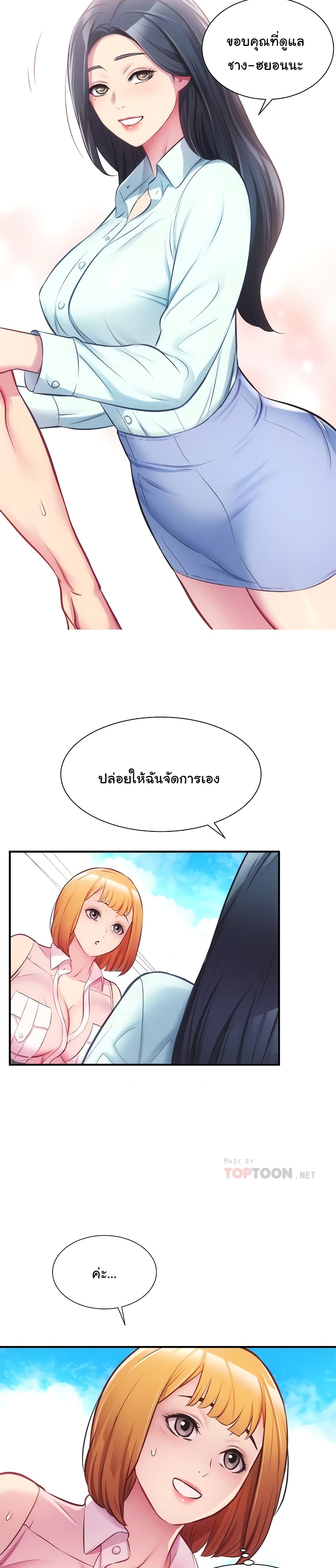 Brother's Wife Dignity page 10