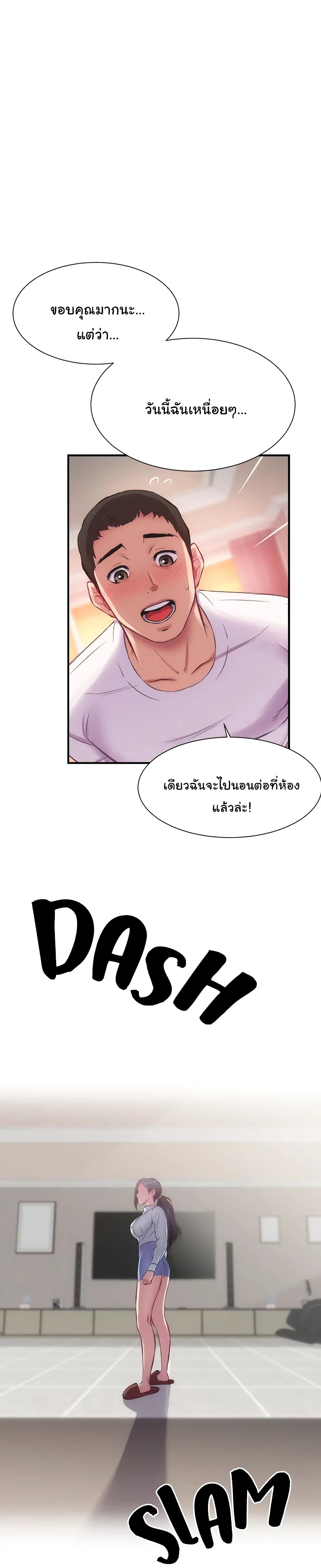 Brother's Wife Dignity page 1