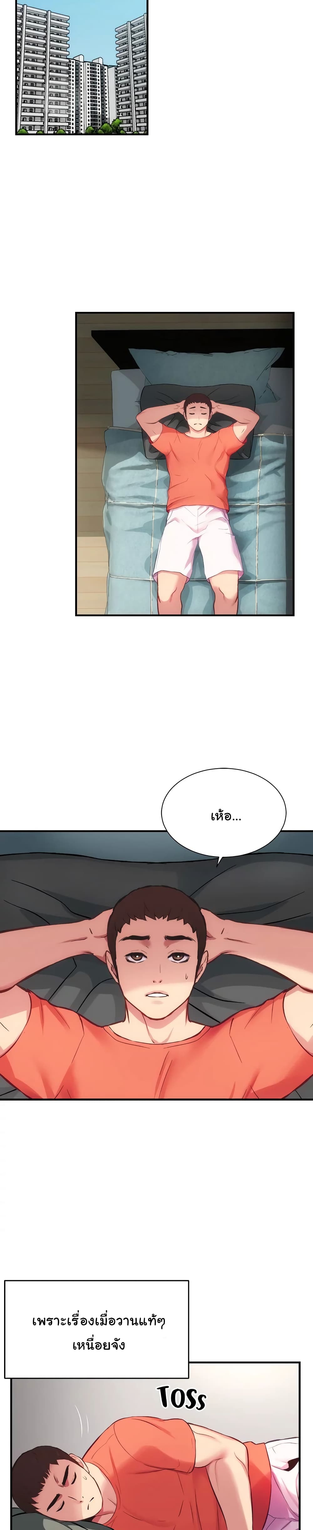 Brother's Wife Dignity page 4