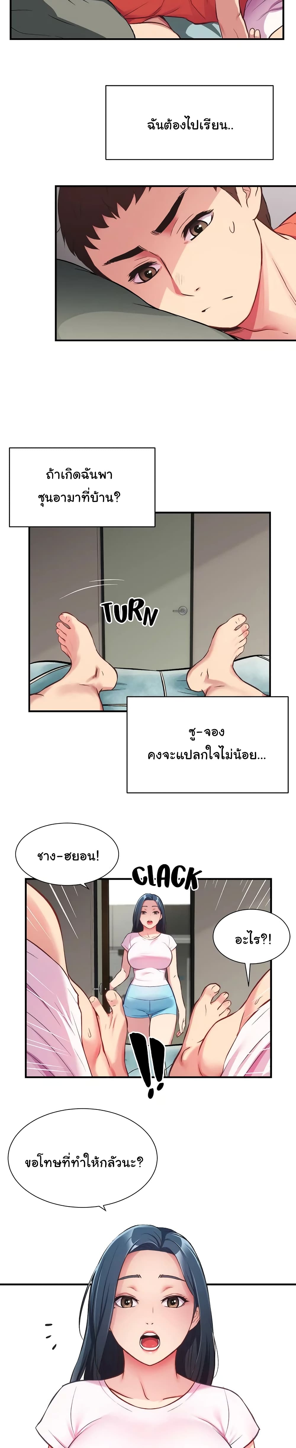 Brother's Wife Dignity page 5
