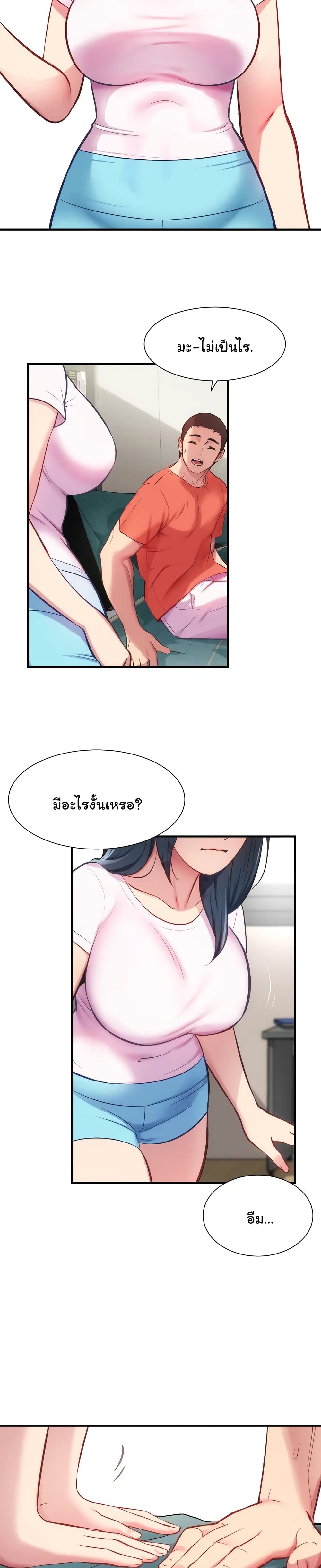 Brother's Wife Dignity page 6