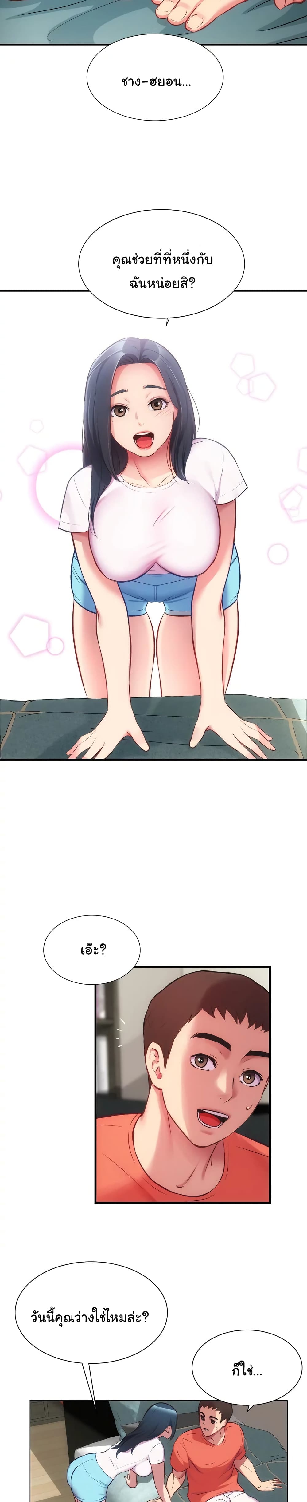 Brother's Wife Dignity page 7