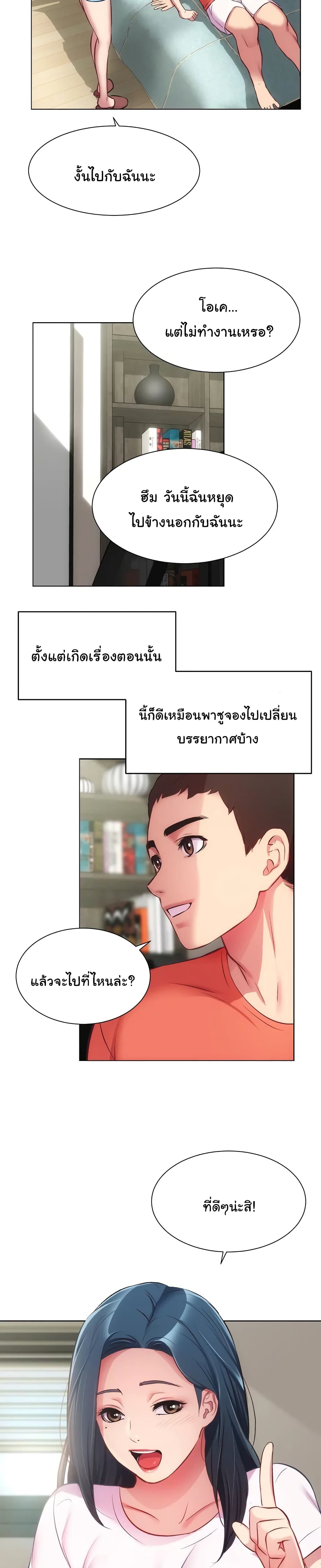 Brother's Wife Dignity page 8