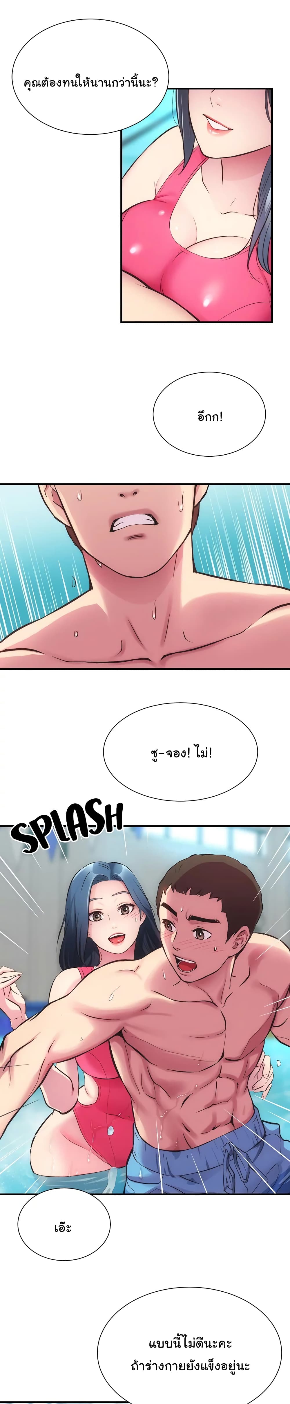 Brother's Wife Dignity page 3
