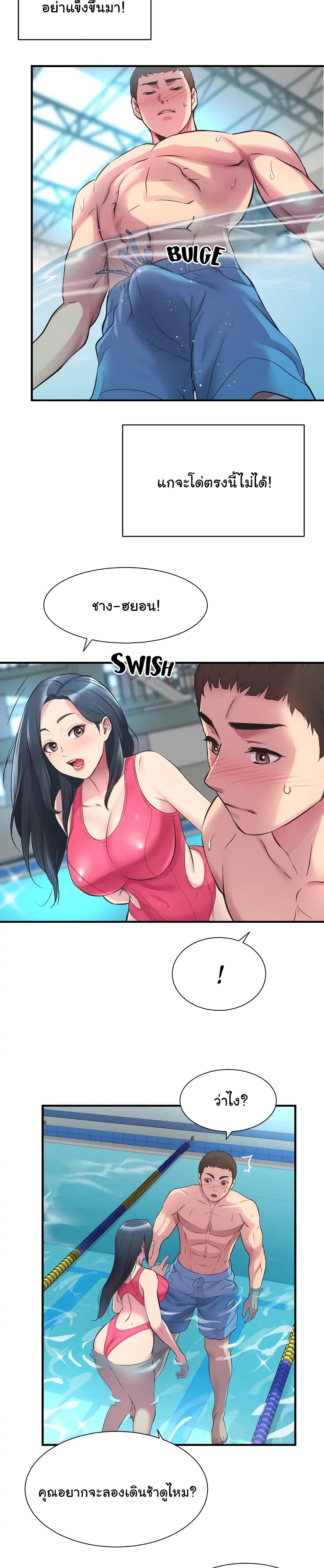 Brother's Wife Dignity page 6