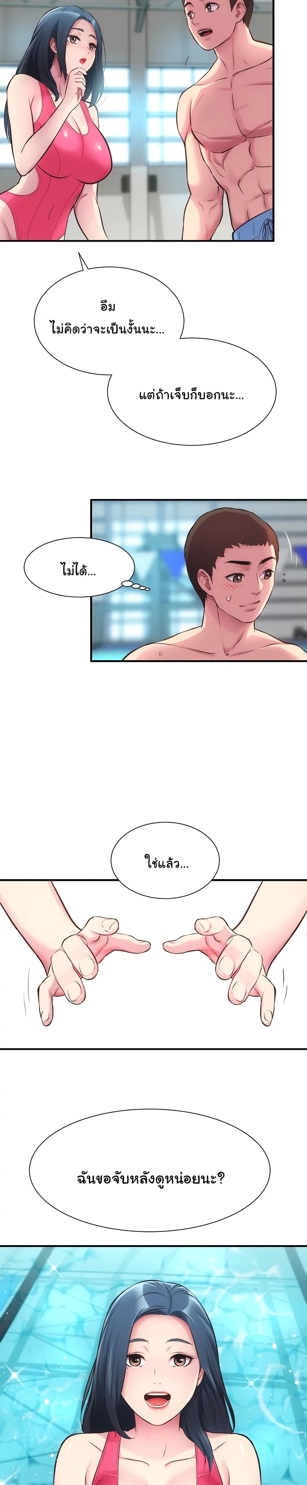 Brother's Wife Dignity page 8