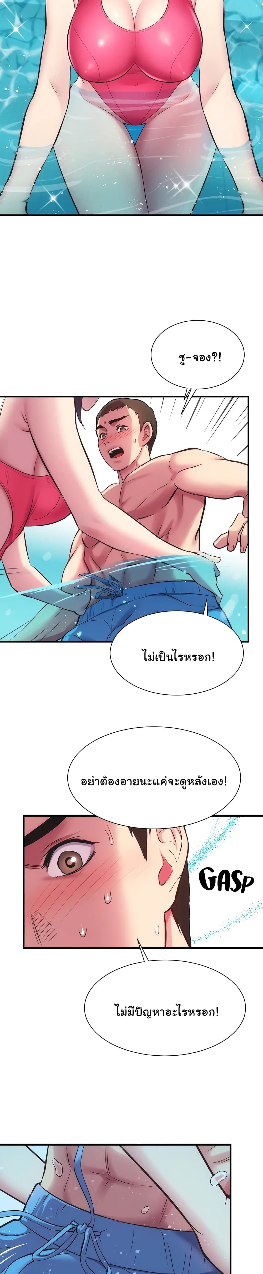 Brother's Wife Dignity page 9