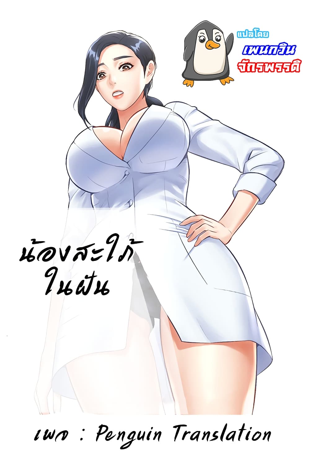 Brother's Wife Dignity page 1
