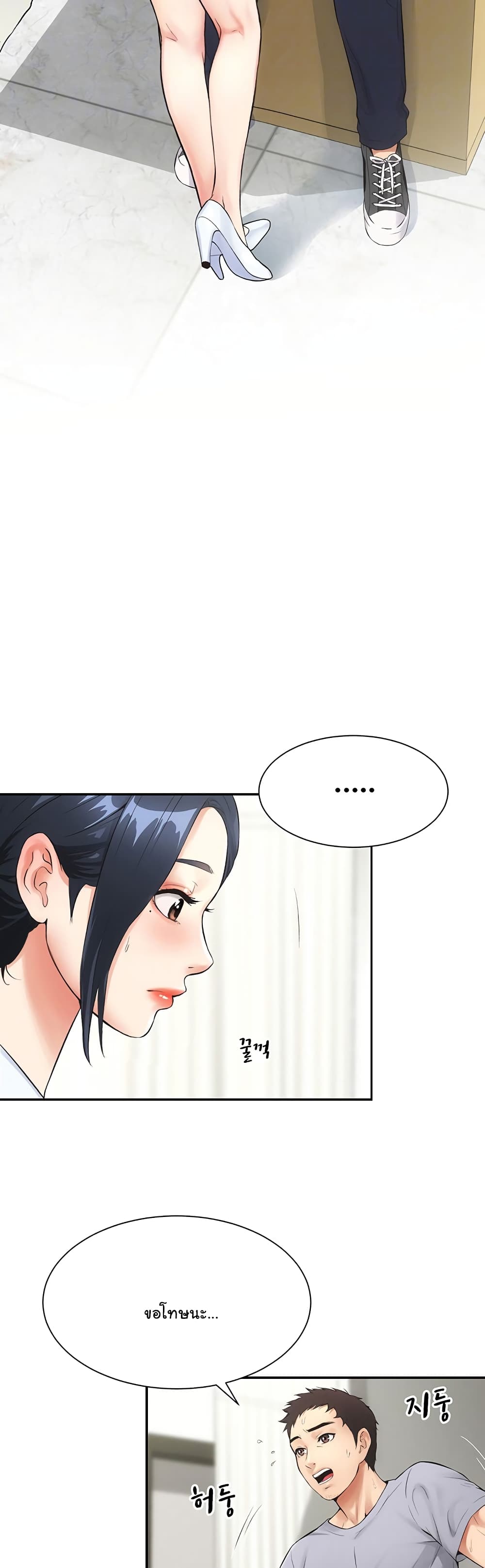 Brother's Wife Dignity page 5
