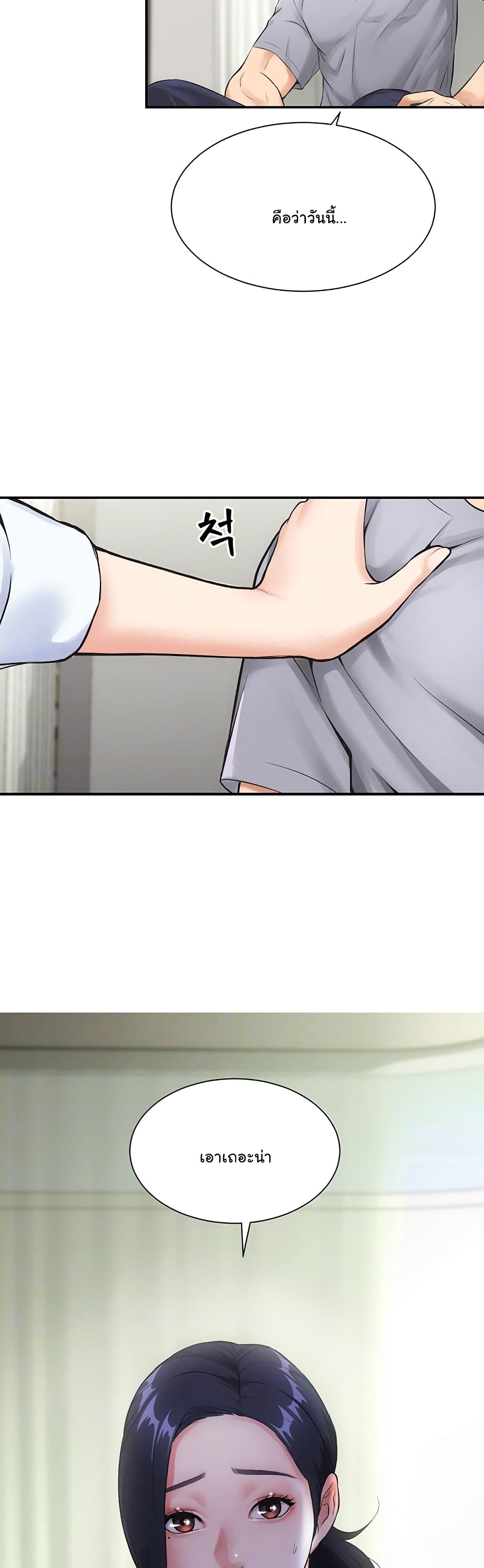 Brother's Wife Dignity page 6