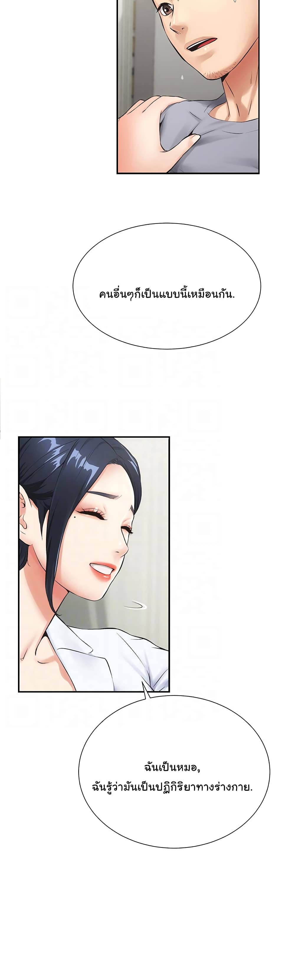 Brother's Wife Dignity page 8