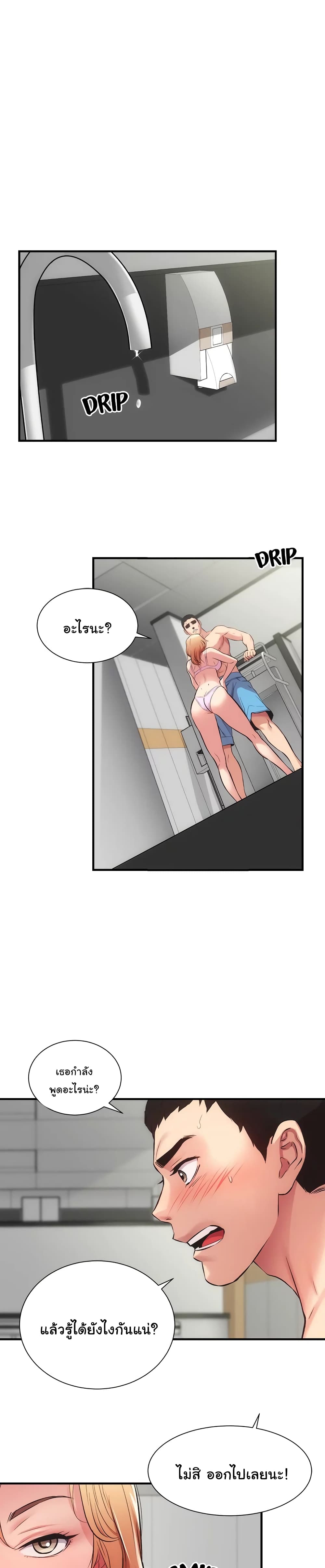 Brother's Wife Dignity page 4