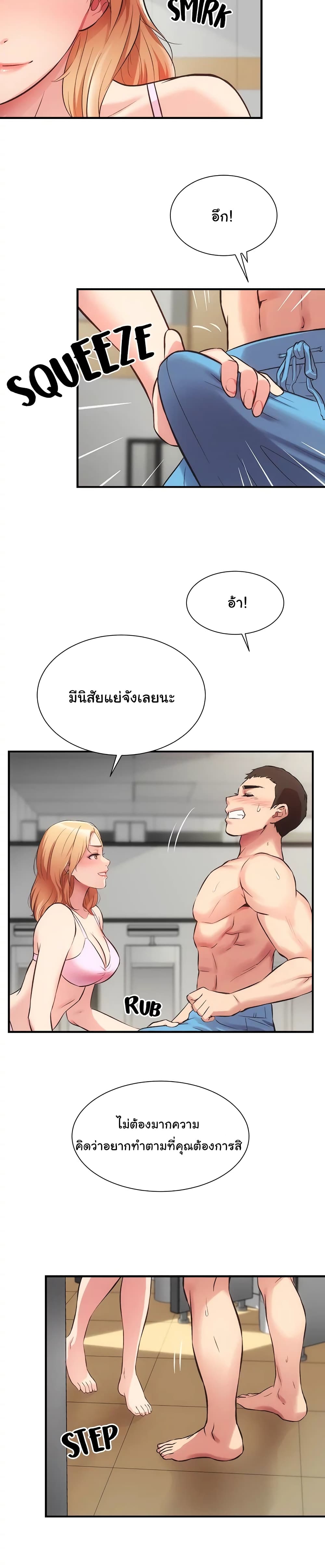 Brother's Wife Dignity page 5