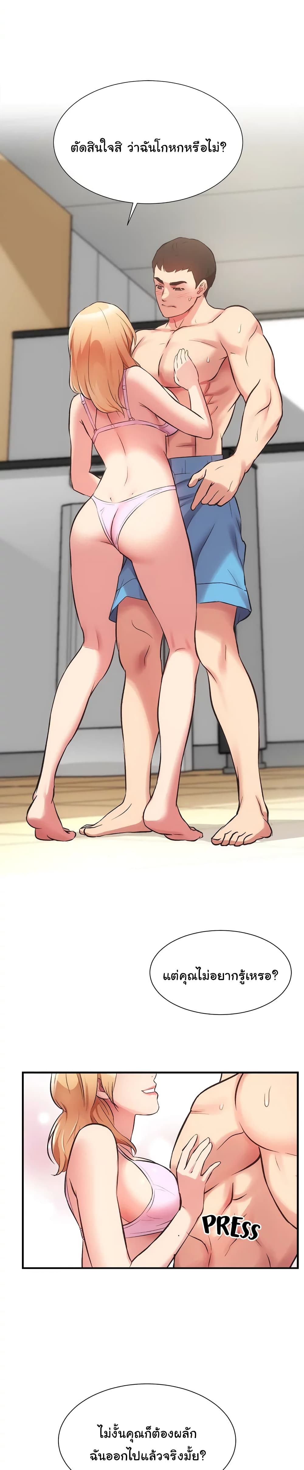 Brother's Wife Dignity page 6