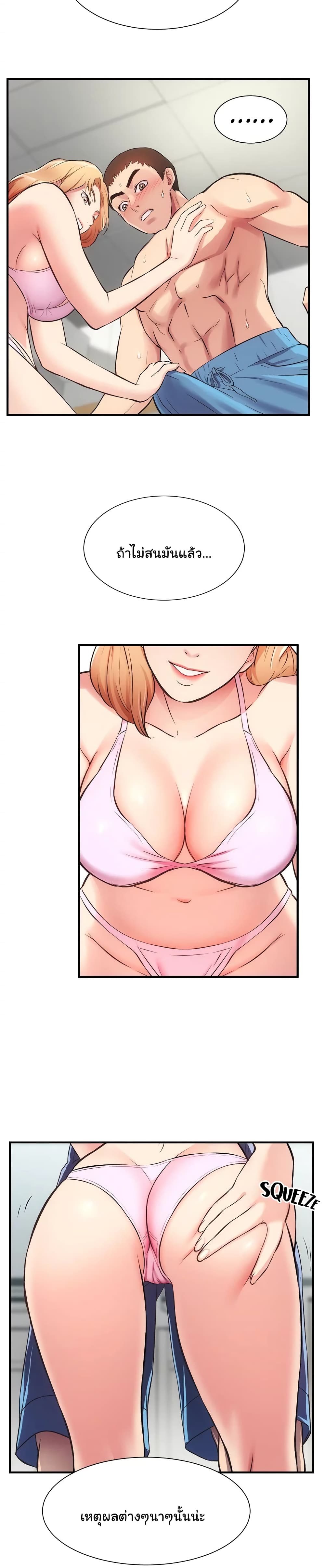 Brother's Wife Dignity page 7