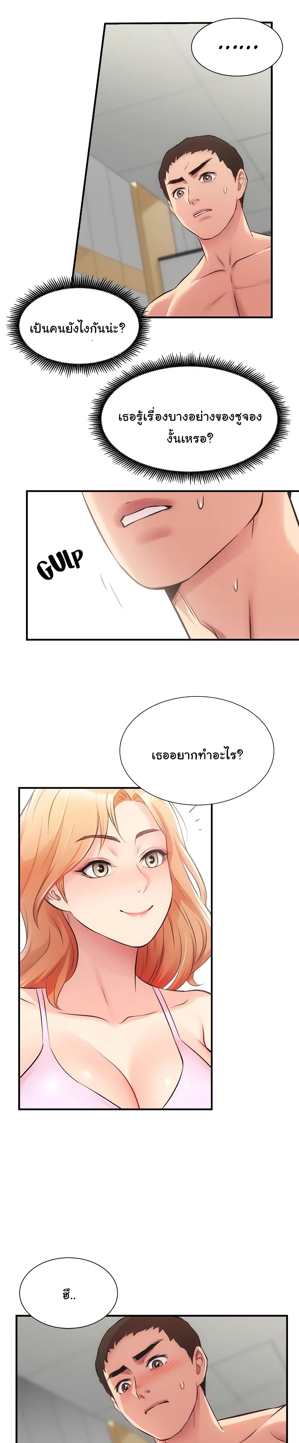 Brother's Wife Dignity page 8