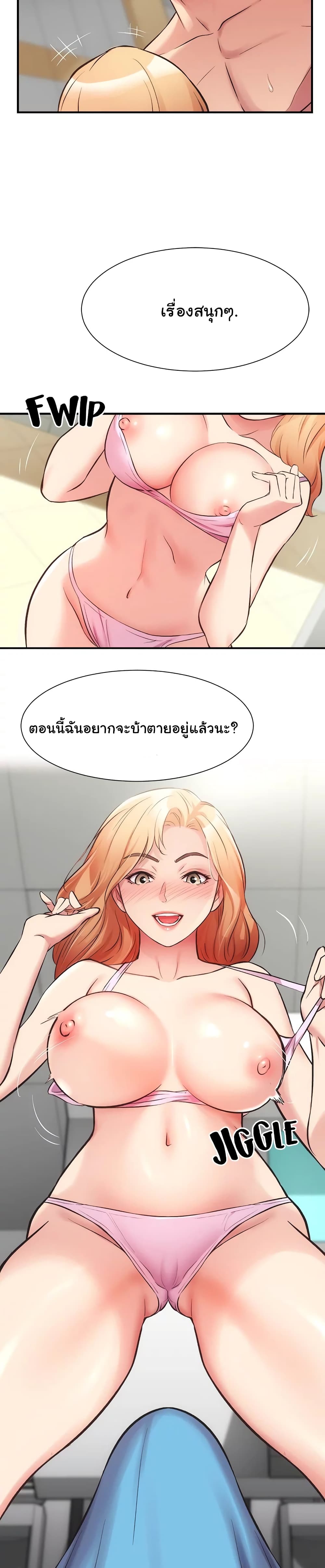 Brother's Wife Dignity page 9