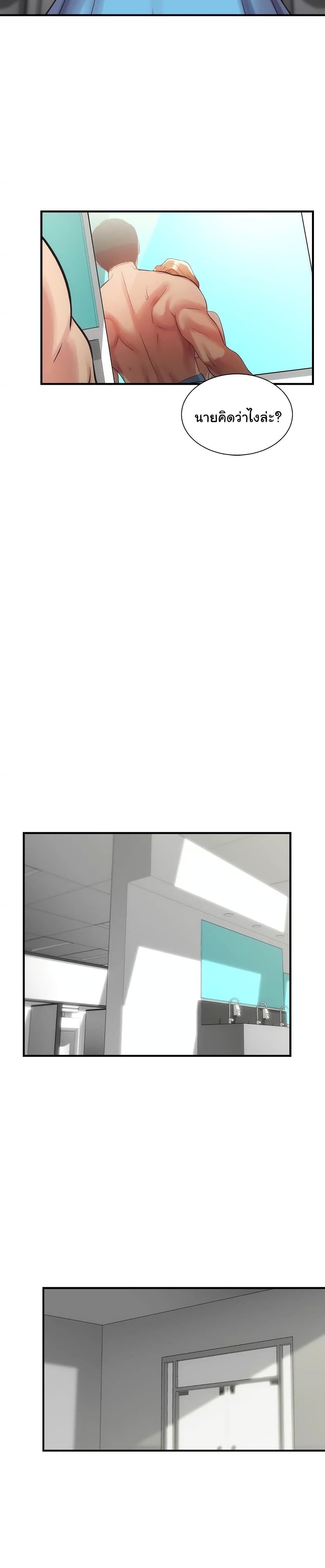Brother's Wife Dignity page 10