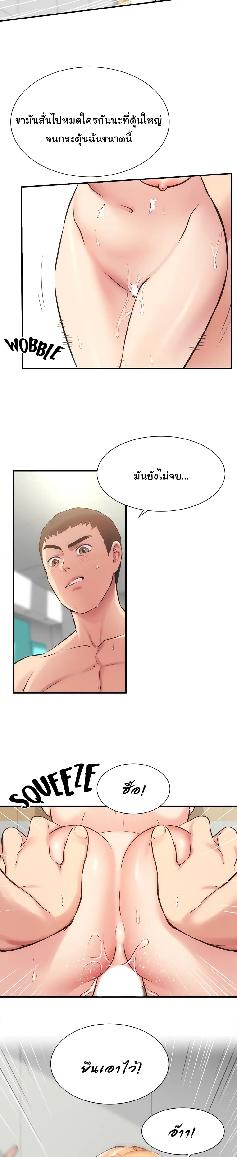 Brother's Wife Dignity page 6