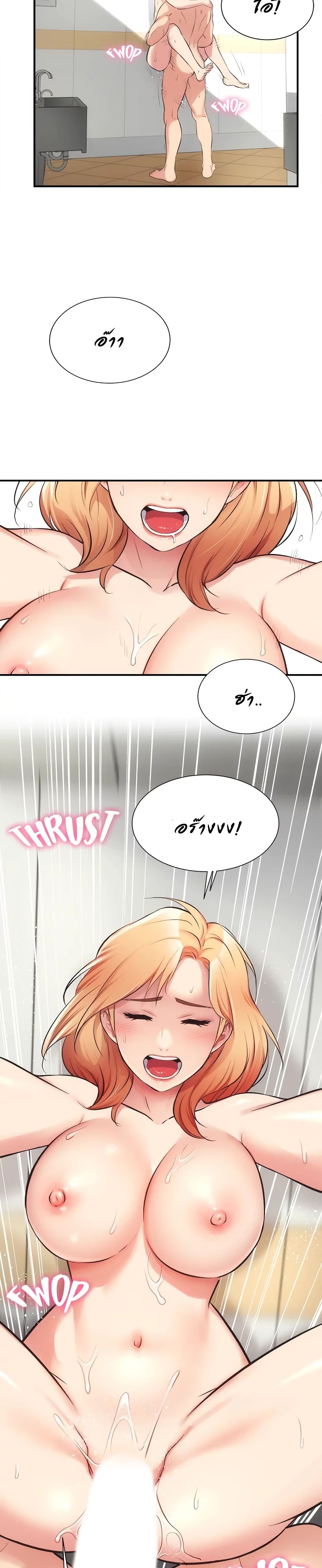 Brother's Wife Dignity page 8