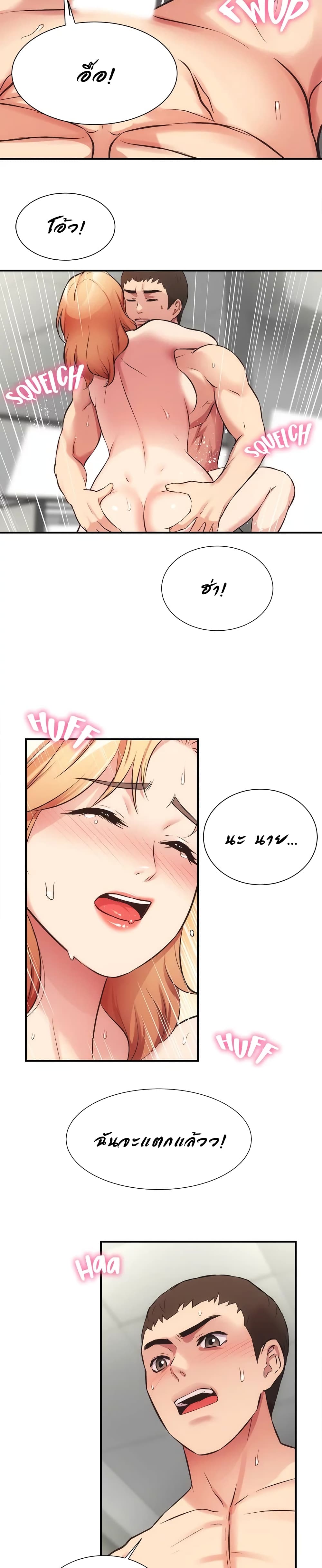 Brother's Wife Dignity page 9