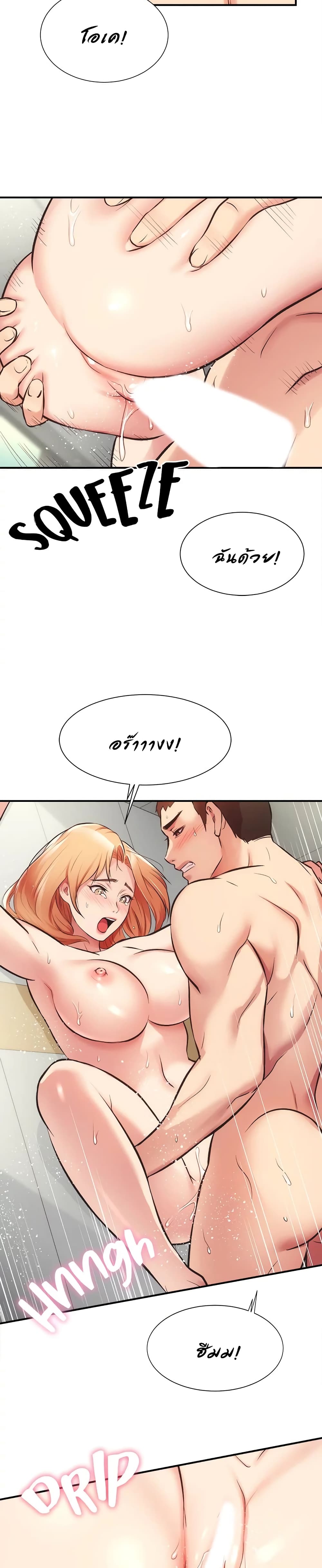 Brother's Wife Dignity page 10