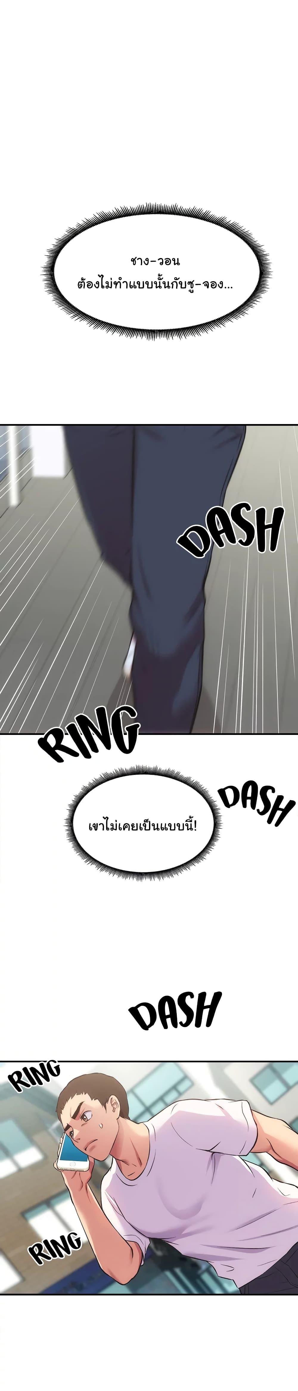 Brother's Wife Dignity page 1