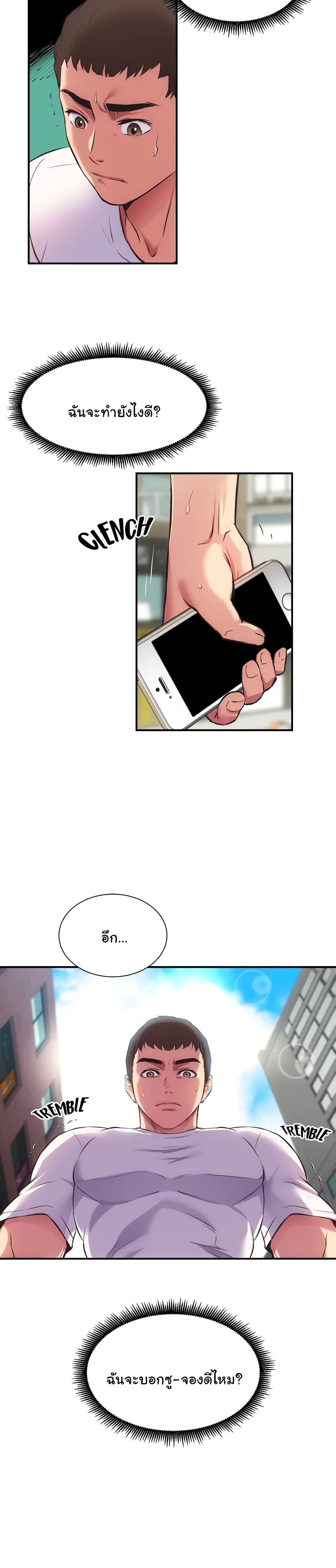 Brother's Wife Dignity page 6