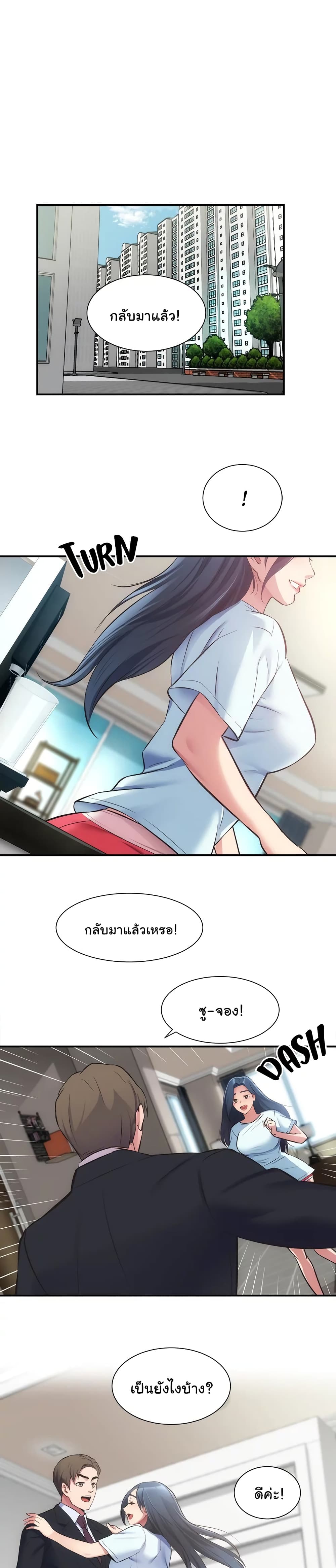 Brother's Wife Dignity page 7
